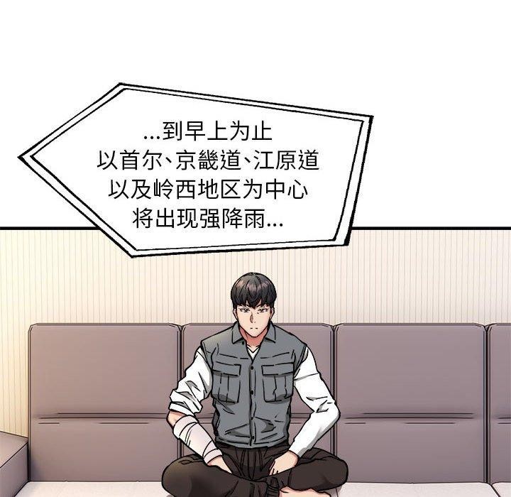 86P - 新都市外卖员