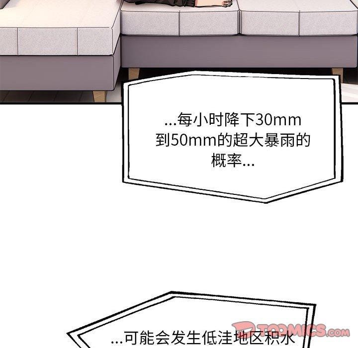 87P - 新都市外卖员