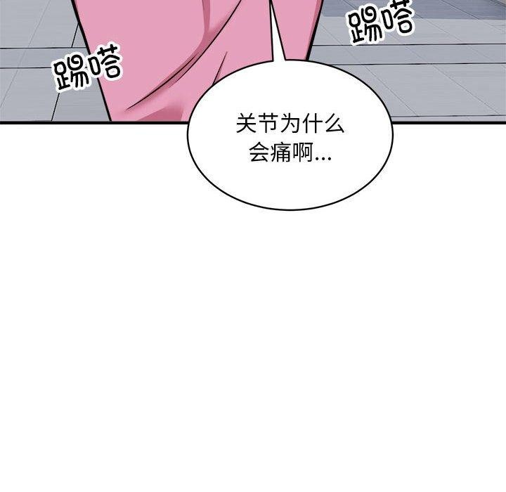 8P - 新都市外卖员