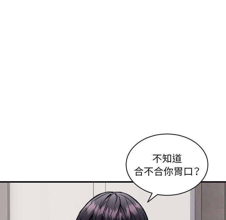 92P - 新都市外卖员