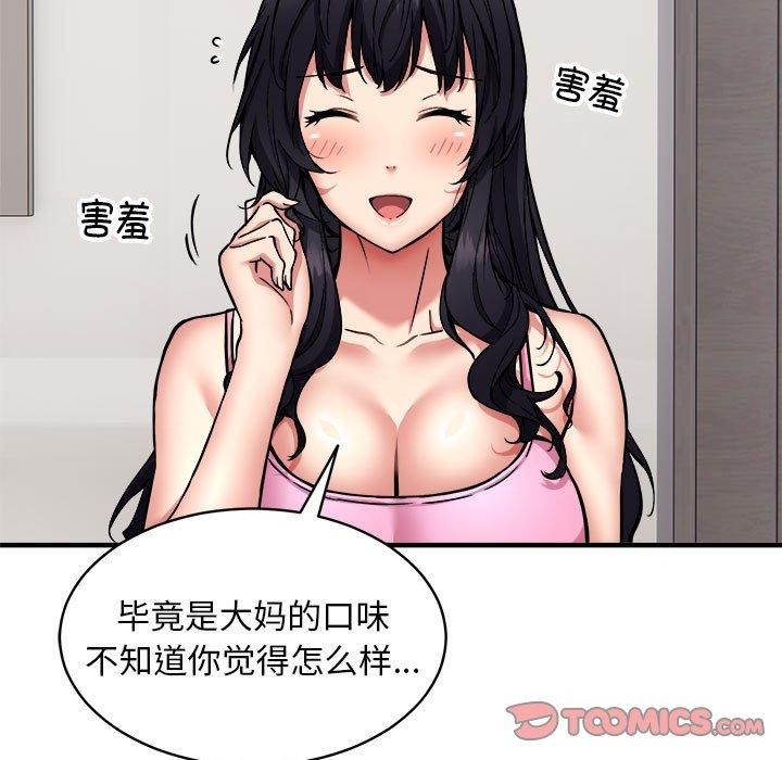 93P - 新都市外卖员