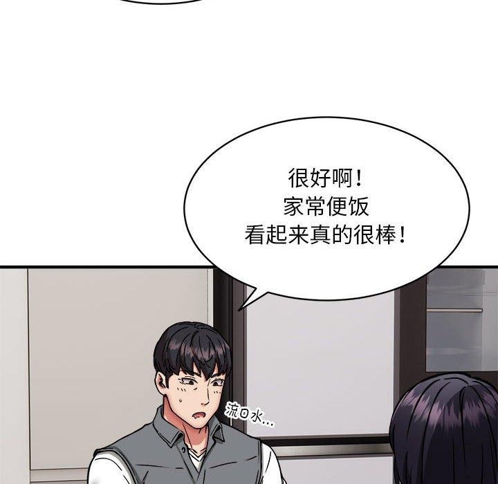 94P - 新都市外卖员