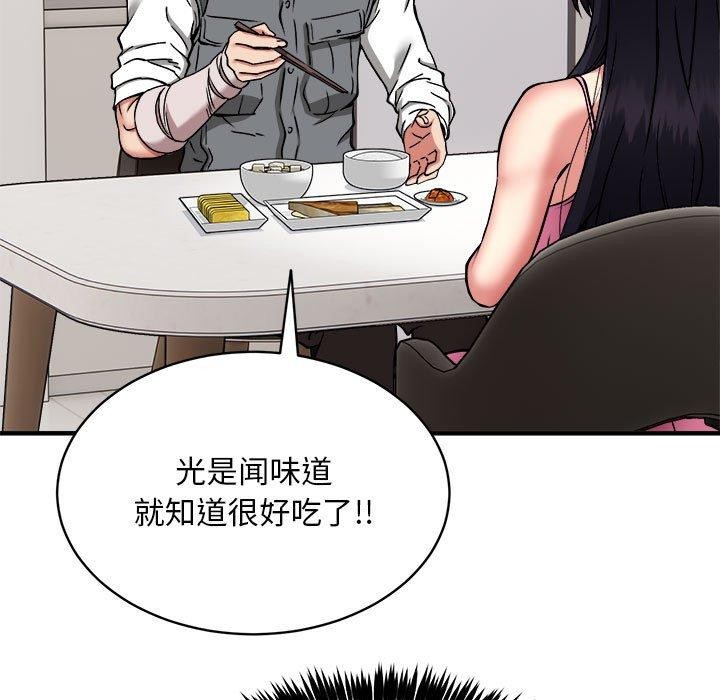 95P - 新都市外卖员