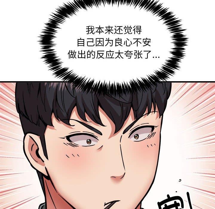 96P - 新都市外卖员