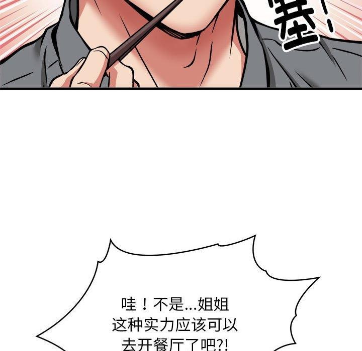 97P - 新都市外卖员