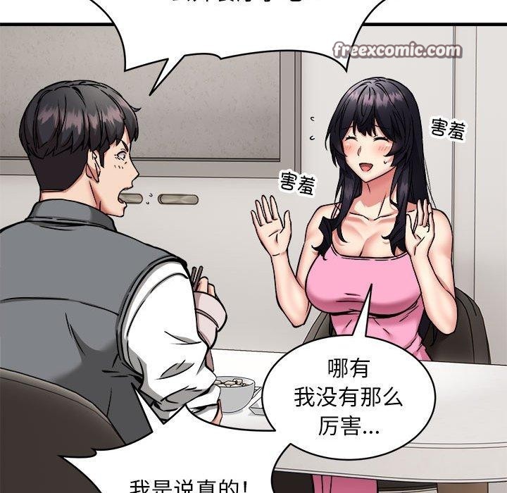 98P - 新都市外卖员