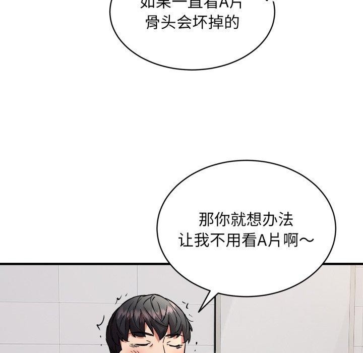 101P - 新都市外卖员