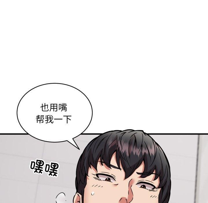 110P - 新都市外卖员