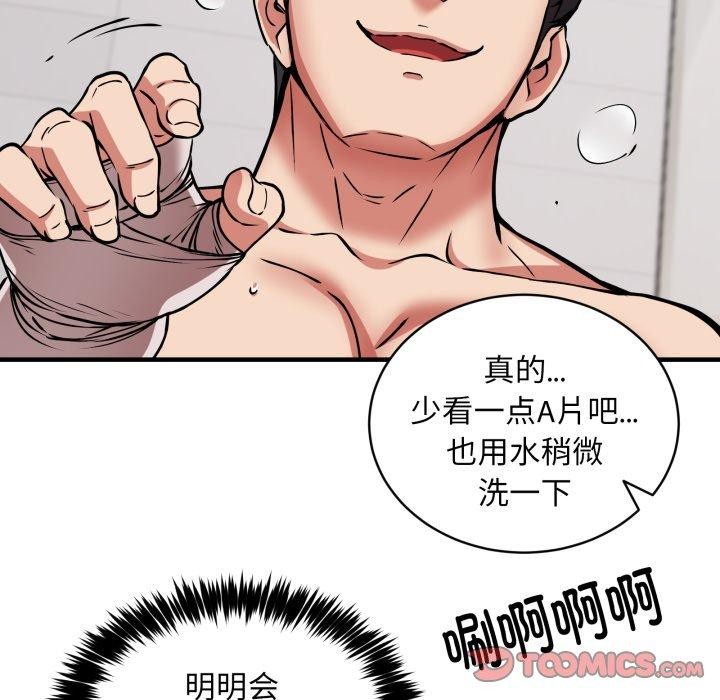 111P - 新都市外卖员