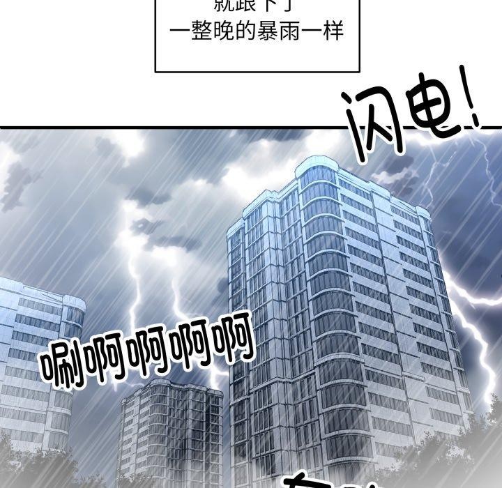 132P - 新都市外卖员