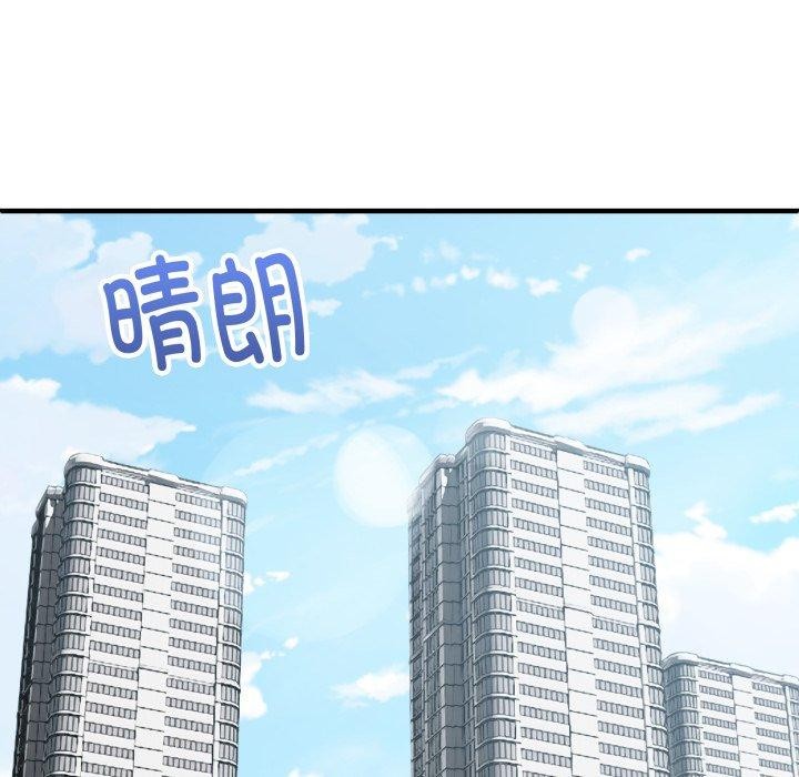 143P - 新都市外卖员