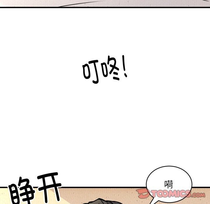 147P - 新都市外卖员