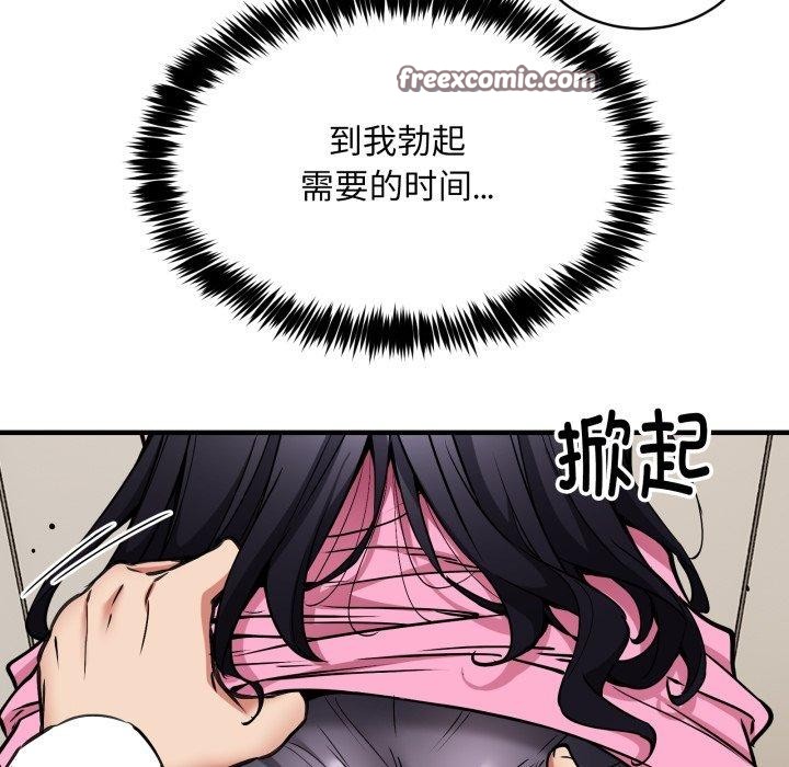 14P - 新都市外卖员