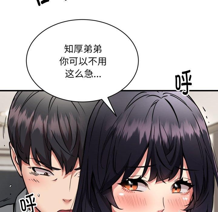16P - 新都市外卖员