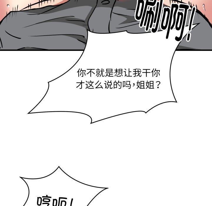 23P - 新都市外卖员
