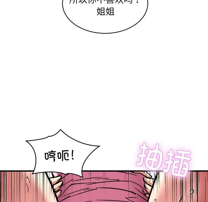 38P - 新都市外卖员