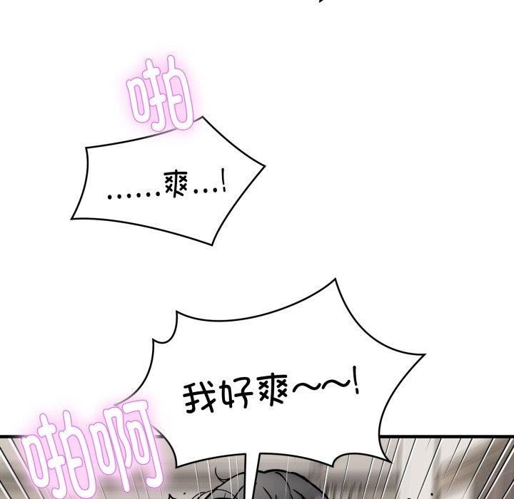 46P - 新都市外卖员