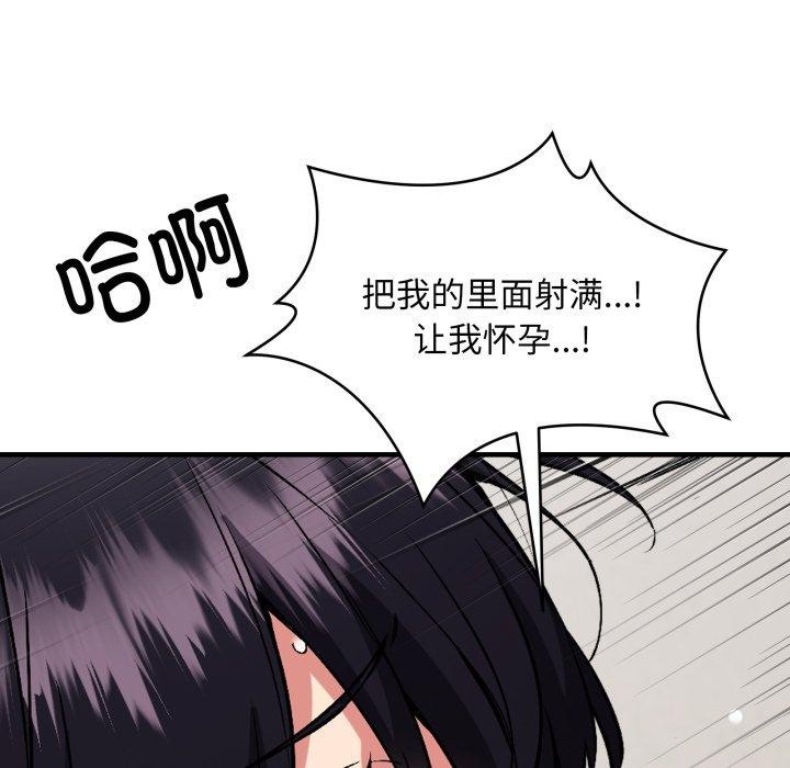 54P - 新都市外卖员