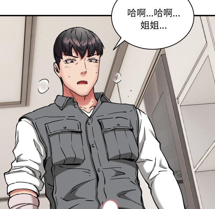 71P - 新都市外卖员