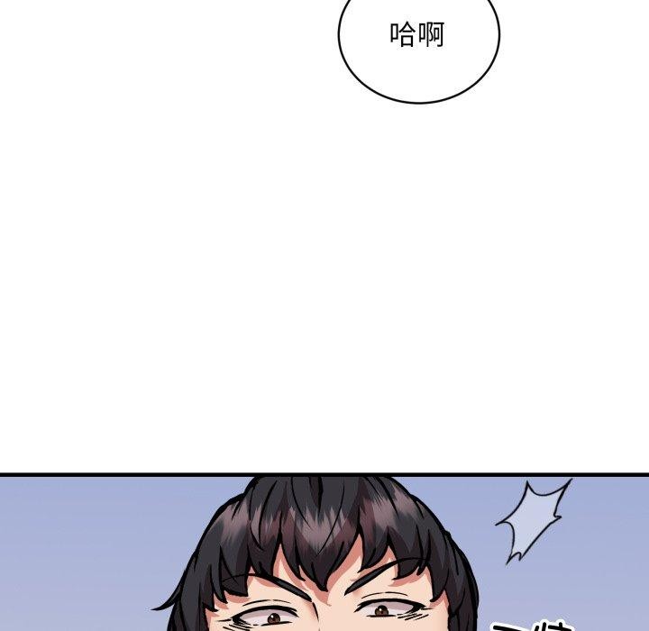 73P - 新都市外卖员