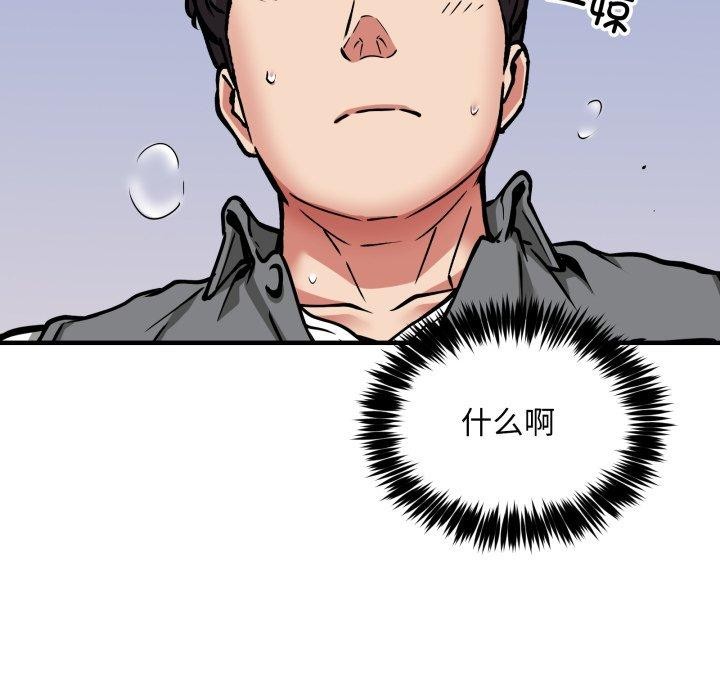 74P - 新都市外卖员