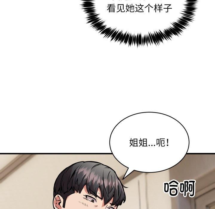 77P - 新都市外卖员