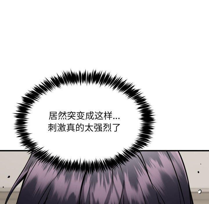 80P - 新都市外卖员