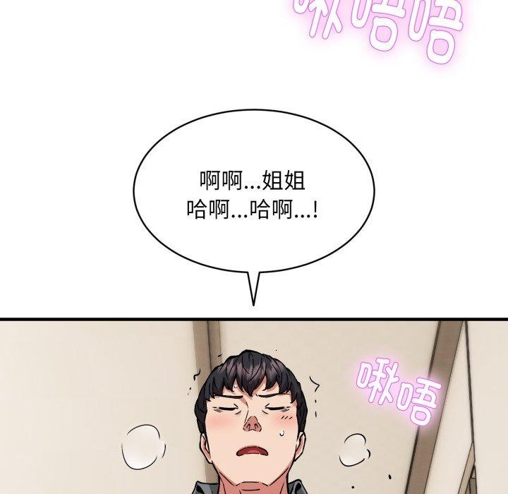 82P - 新都市外卖员