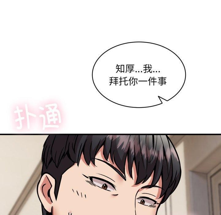 90P - 新都市外卖员