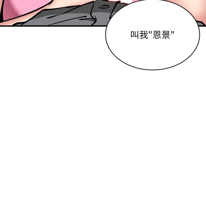 94P - 新都市外卖员