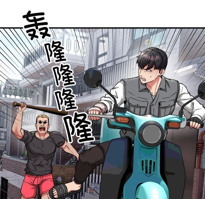 100P - 新都市外卖员