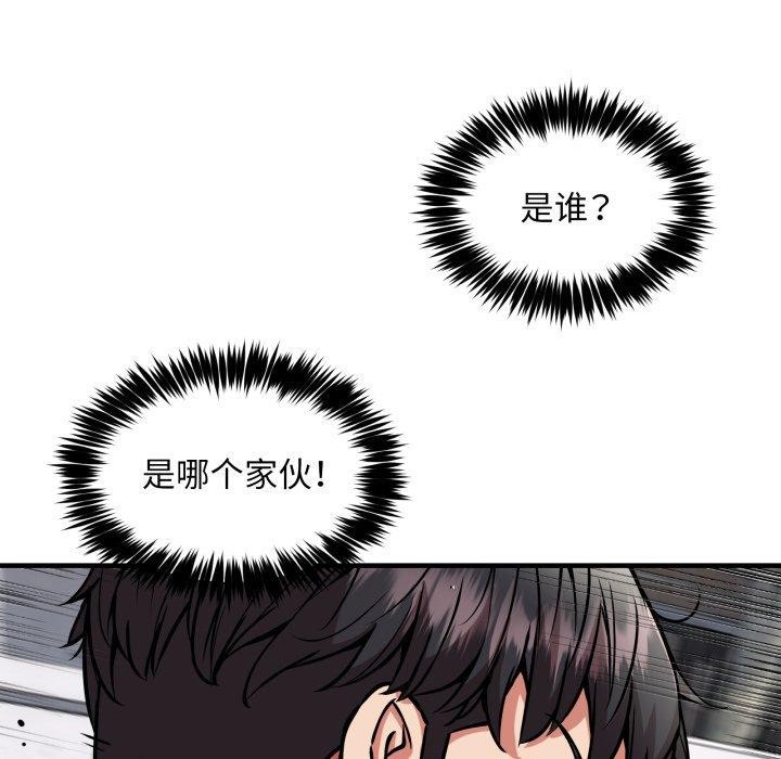 102P - 新都市外卖员