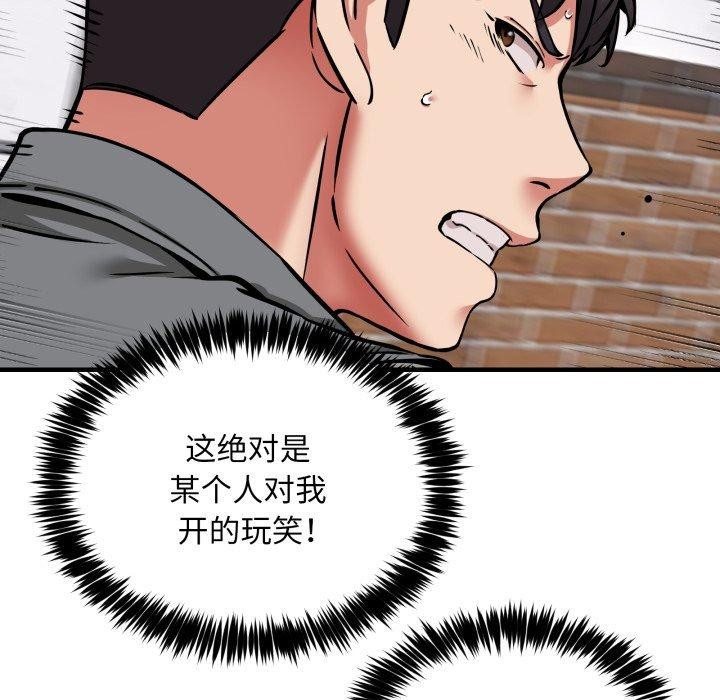 103P - 新都市外卖员