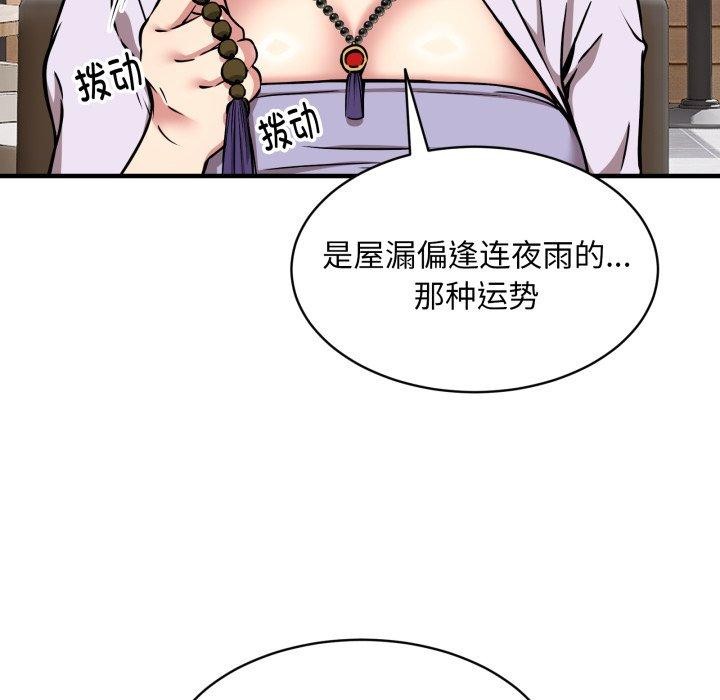 109P - 新都市外卖员