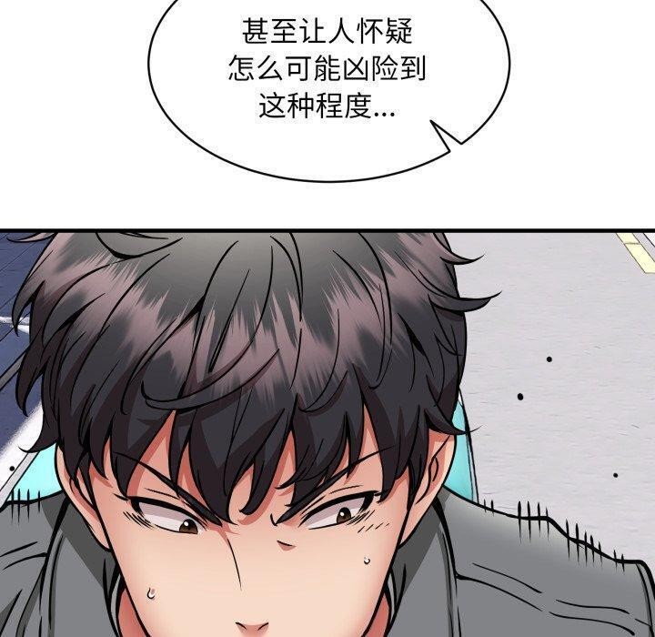 110P - 新都市外卖员