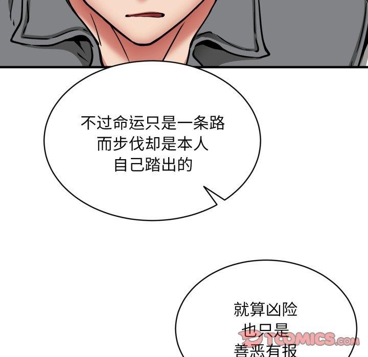 111P - 新都市外卖员