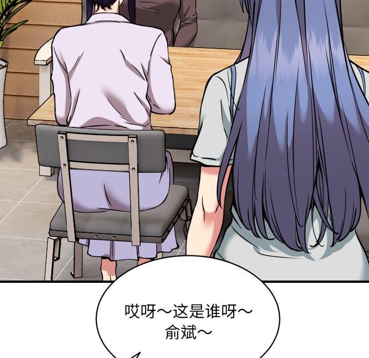 114P - 新都市外卖员