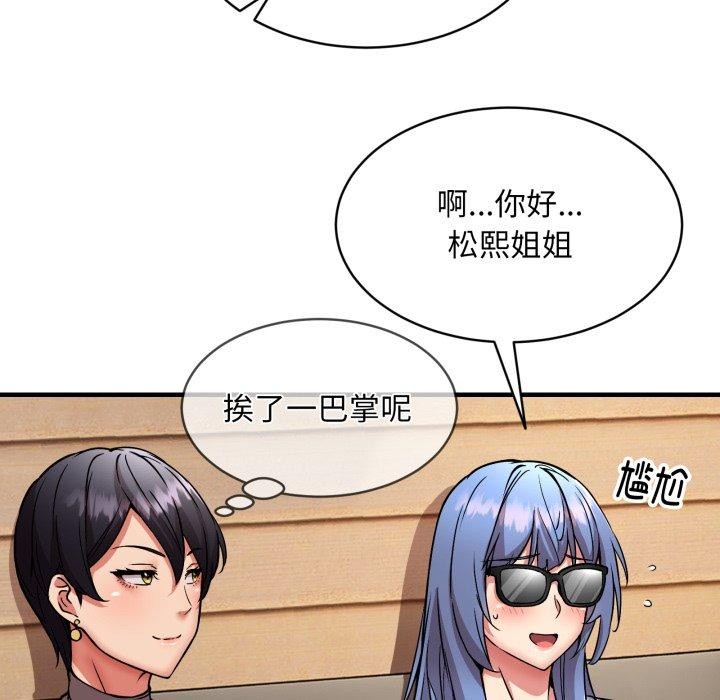 115P - 新都市外卖员
