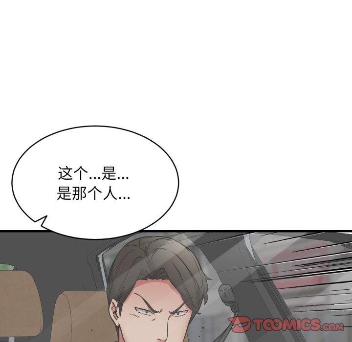 117P - 新都市外卖员
