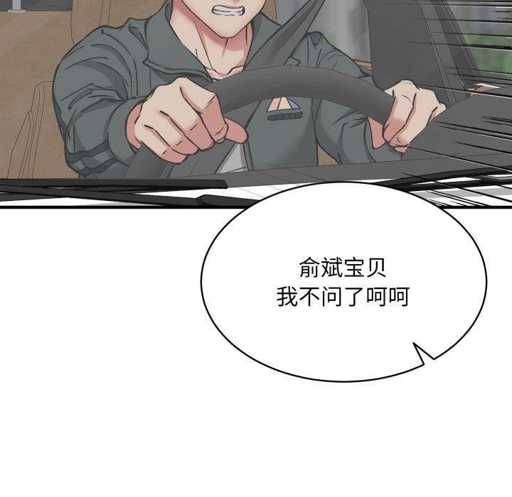 118P - 新都市外卖员