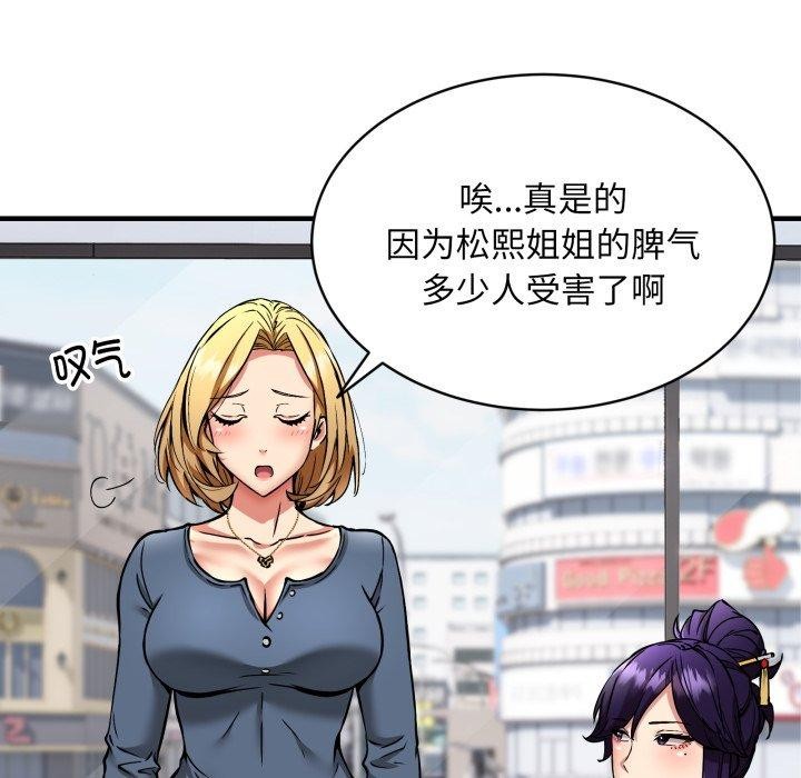 119P - 新都市外卖员