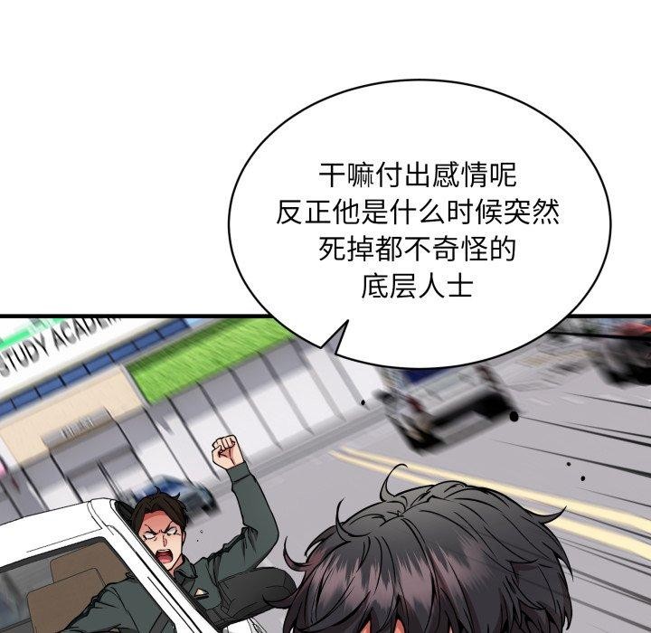 127P - 新都市外卖员