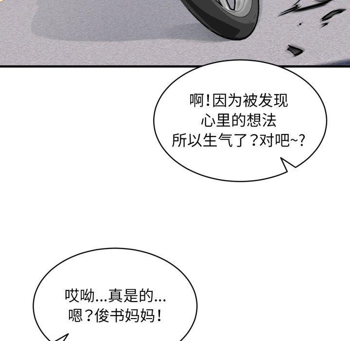 132P - 新都市外卖员