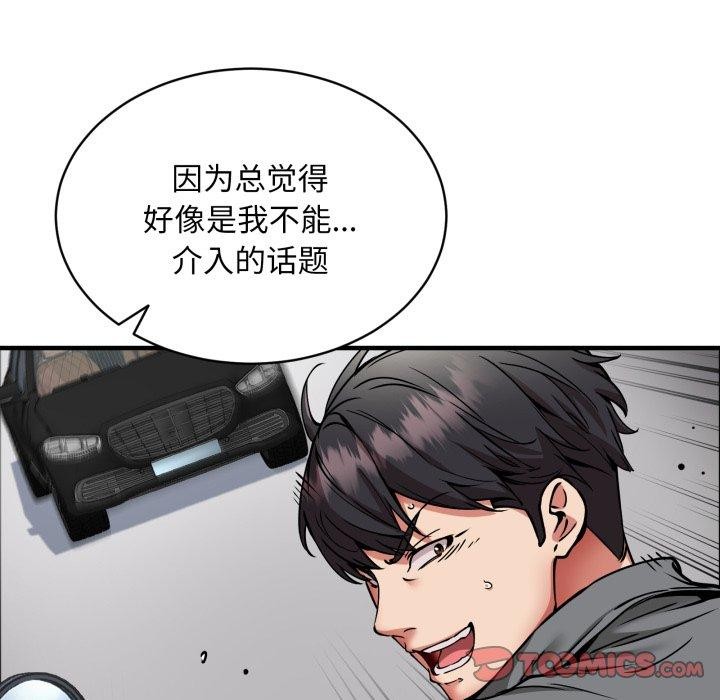 135P - 新都市外卖员