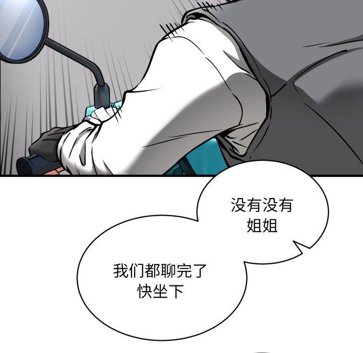 136P - 新都市外卖员