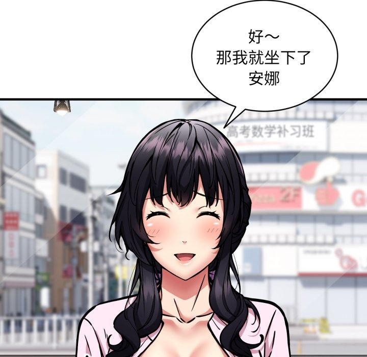 137P - 新都市外卖员