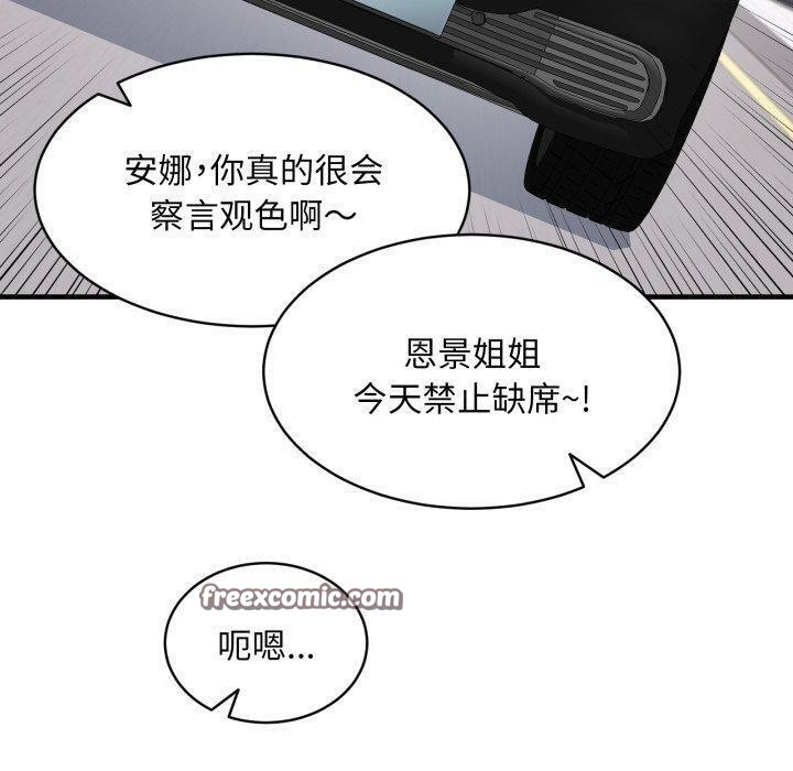 140P - 新都市外卖员