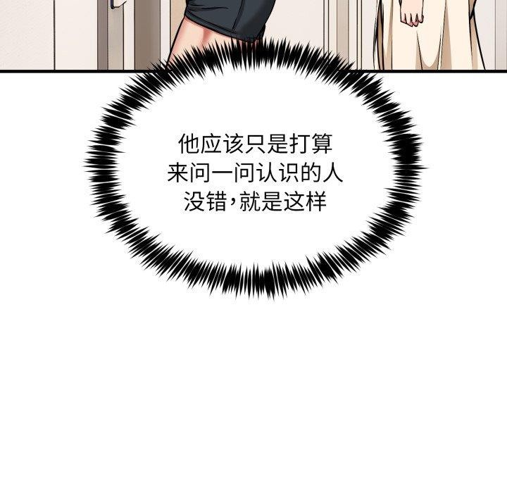 26P - 新都市外卖员