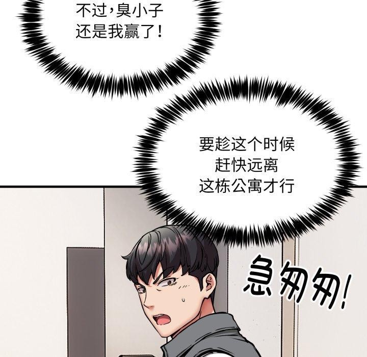 31P - 新都市外卖员