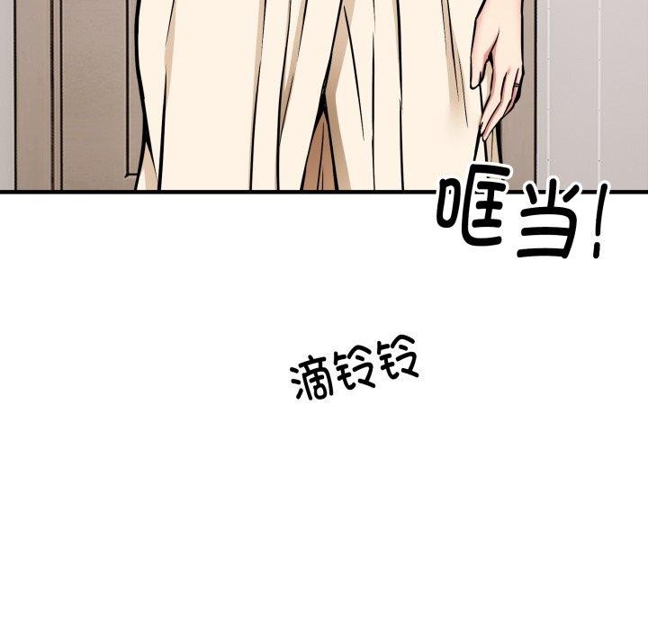 36P - 新都市外卖员